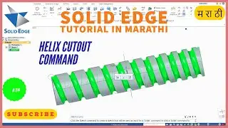 34. solid edge helix cutout | solid edge tutorial | Marathi