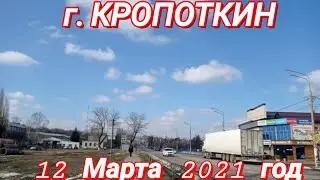 г.Кропоткин_12.03.21г_ул.Красная  Kropotkin_12.03.21_Krasnaya St.