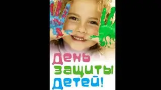 Ко дню защиты детей ДШИ мкр  Донской #дшимкрДонской
