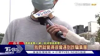 下訂說有車，錢付玩後卻...女控業代＜不老實＞