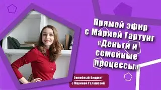 Прямой эфир 