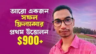 ইলিয়াস ভাইয়ের প্রথম উত্তোলন $900+ Success Freelancer Online Passive Income with AI image