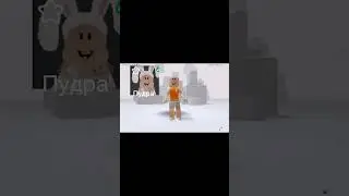 вроде королева) #рек #рекомендации #подпишись #поставьлайк #roblox #машаимедведь