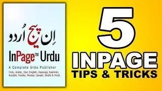 5 Most Usefull InPage Tips & Tricks