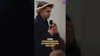Вы не всегда думаете о том, о чем думаете!  #бизнес #психология #юмор  #отношения #кино #интервью