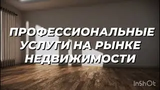 Агентство недвижимости Керчь Крым