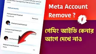 How to Remove Meta Account From Facebook || Gaming Account Access Remove | Permanent Access | Kausar
