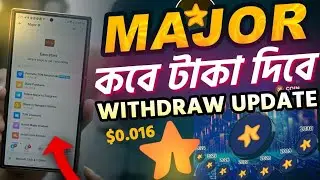 Major কবে টাকা দিবে। major airdrop withdraw update