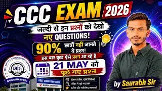 🚨21 मई को CCC में पूछे गए प्रश्न | CCC Exam 2026 | CCC Today Paper | CCC Question Paper