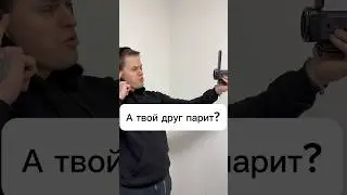 Вейп ловушка