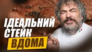 STEAK: everything you need to know for the perfect sear. Recipe from the chef | Marco Cervetti