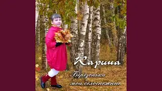 Август
