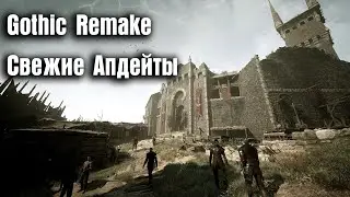 Gothic Remake - Старый Лагерь, Редизайн Кротокрыса И Остальной Фауны