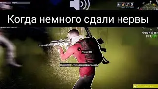 Пригорело от игры  \ Will To Live Online (МСК-2) 13.12.2020