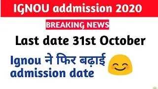 Ignou extended admission date || Ignou admission 2020 || ignou addmission last date || Ignou ma admi
