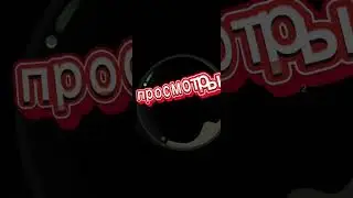 я против 