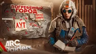 Arc Raiders: Buried City Map Guide