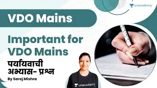 पर्यायवाची अभ्यास- प्रश्न | Important for VDO Mains | Saroj Mishra | Unacademy Live  RPSC