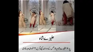 Alyzeea shah ku giri || Waja Samny a Gaii ||