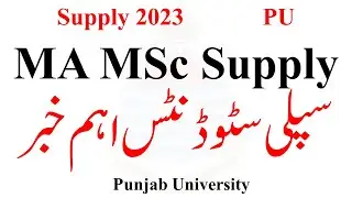 MA MSc Supply 2023 Punjab University | MA MSc SUpply 2023 Students Most Imp Update PU