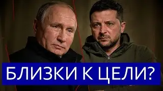 #Путин отказывается от компромисса | #Зеленский раскрыл оружие для РФ