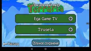 Прохождение Terraria мега акула уничтожитель диск света фрукт жизни и бутон плантеры