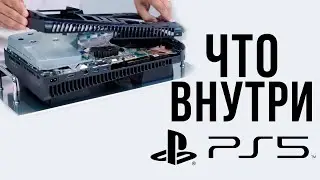 Что внутри Playstation 5 | CyberPunk 2077 больше не перенесут [HyperXnews]