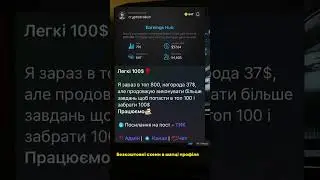 #крипта