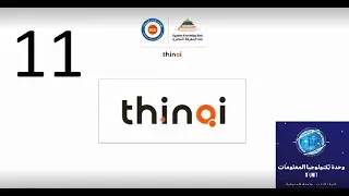 11- ThinQi LMS (ِAssignments) كيفية إجابة الطلاب والرد على التكليفات ورفع ملفات على منصة ثينكي