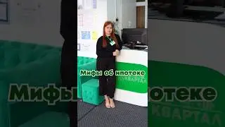 Запишитесь на бесплатную консультацию по ипотеке и новостройкам Новороссийска +7 (918) 469-18-88