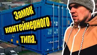 Замок контейнерного типа в гараж своими руками.
