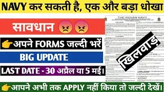 navy aa ssr new vacancy 2021 big update, navy aa ssr new online form submission important update