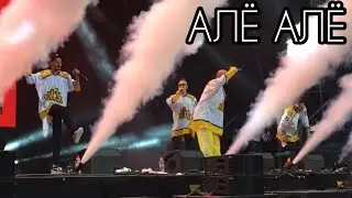 MOZGI – АЛЁ, АЛЁ// Belivefest 2018