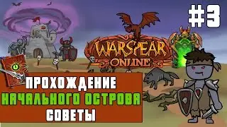 Starter Island Walkthrough. Tips ► ChTKZ #3