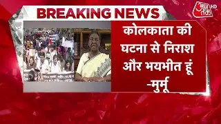 President Droupadi Murmu On Kolkata Rape Case: बहुत हो गया है- Droupadi Murmu | CM Mamata