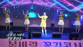 나 영//정말 좋았네 #제38회단양소백산철쭉제 #나영 #정말좋았네