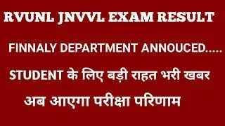 Rvunl junior accountant result 2021| jvvnl junior accountant result date 2021| rvunl,jvvnl, result