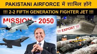 Indian Defence News:Pakistan is going to add 450 5th Gen J35 and Kaan fighter jets in future