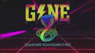 GONE.fludd - Так вот!