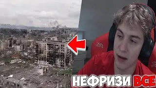 КАК NEFRIZI ВОЕВАЛ В БАХМУТЕ(feat LORU77)😬