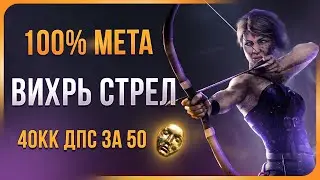 [Not relevant] Sniper's Whirlwind of Arrows through Lightning Damage - Path of Exile | LootKeeper