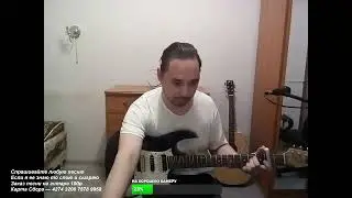 Прямой Эфир   Играю На Электрогитаре   Пою Песни Под Гитару   Би   2, Сплин, Ария, Сектор Газа, Кино