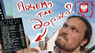 Vlog 5 - Что не так в Польше, и немного налоговых нюансов (4к) - Заметки цифрового кочевника