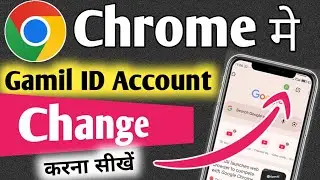 google chrome me email id kaise change kare | chrome me gmail/email/id account kaise change kare