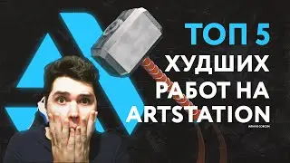 Artstation Review # 1 | Top 5 best and worst works on artstation