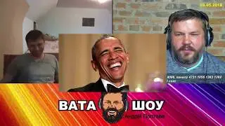 Русский башкир почувствовал санкции  Андрей Полтава  ВАТА ШОУ