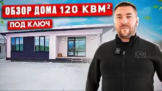 Самый Популярный Дом в 2024 году! Обзор Дома.