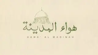 Yahya Bassal - Hawa' Al Madinah [Official Video] ‎يحيى بصل - هواء المدينة