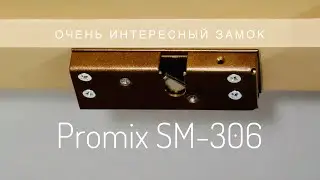 Универсальный электрозамок Promix SM-306 (Шериф-6)