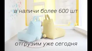 Бескаркасные кресла мешки Pufon оптом с производства, Bean Bag, кресло пуф, кресло груша, кресло мяч